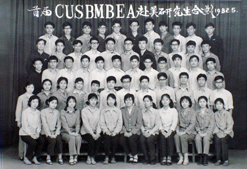 CUSBEA class